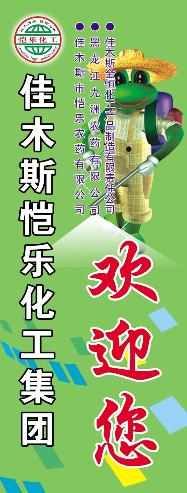 易拉寶圖片
