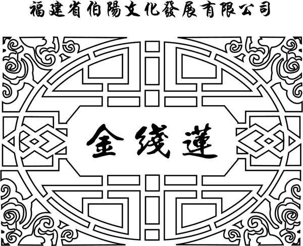 金線蓮圖片