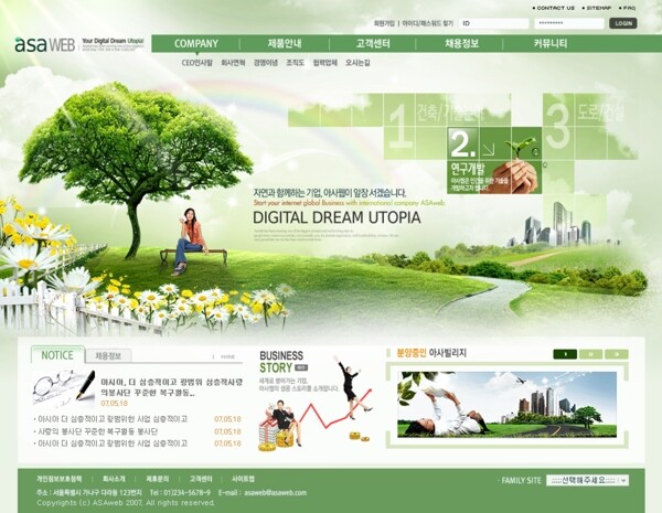 行业服务类韩国网站模板