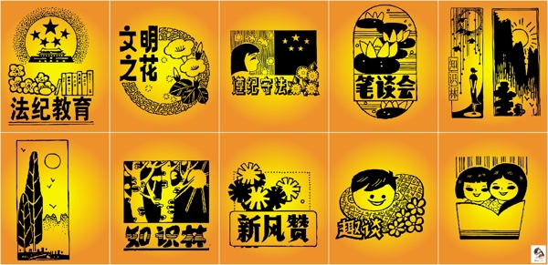 各類報頭5ai矢量素材下載
