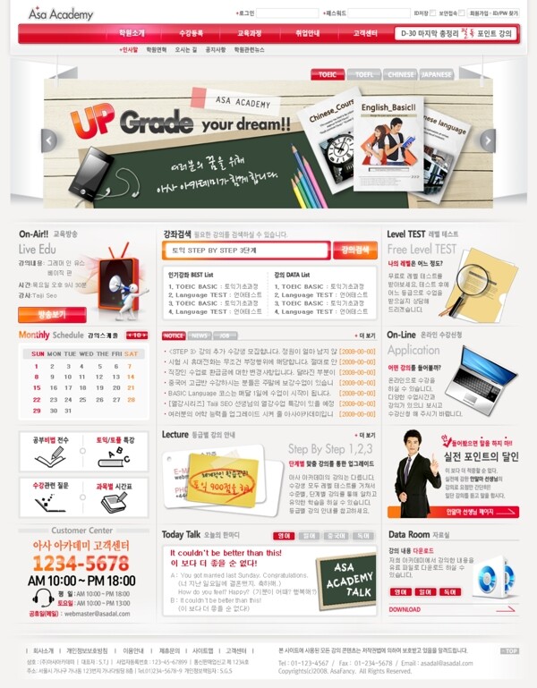 紅色系列韓國網(wǎng)站模板個(gè)人網(wǎng)站模板企業(yè)網(wǎng)站模板psd網(wǎng)頁模板psd網(wǎng)站源文件網(wǎng)頁素材下載