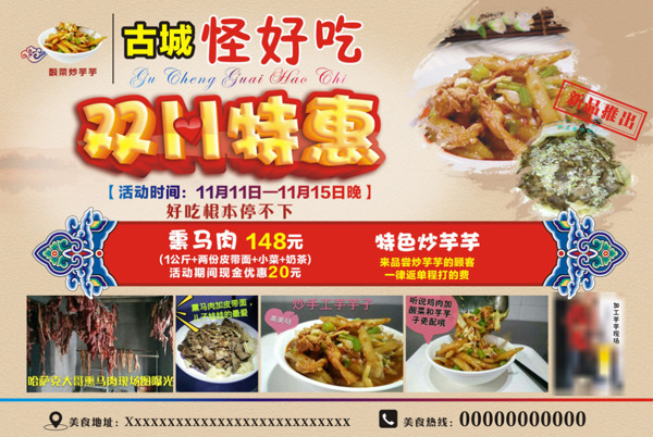雙11特惠