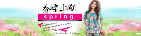 睡衣海報