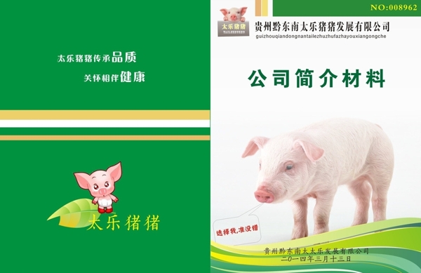 農(nóng)業(yè)書封面圖片