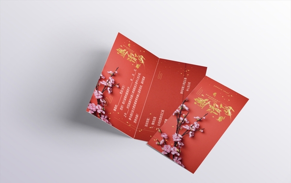 邀請(qǐng)函