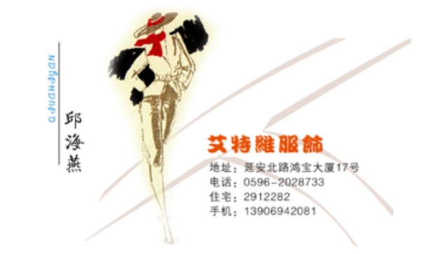 名片模板