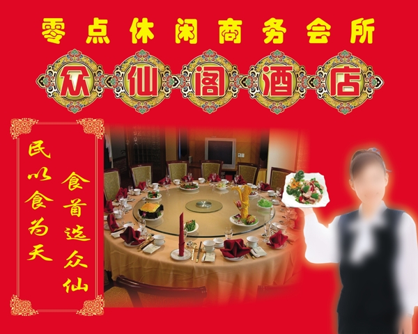 酒店圖片