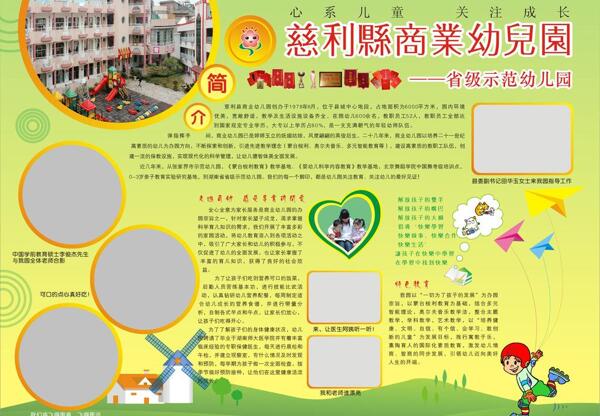 幼兒園展板圖片