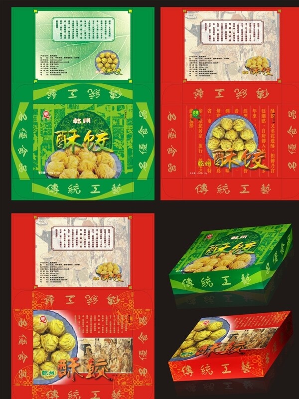 酥餃包裝設(shè)計(jì)圖片