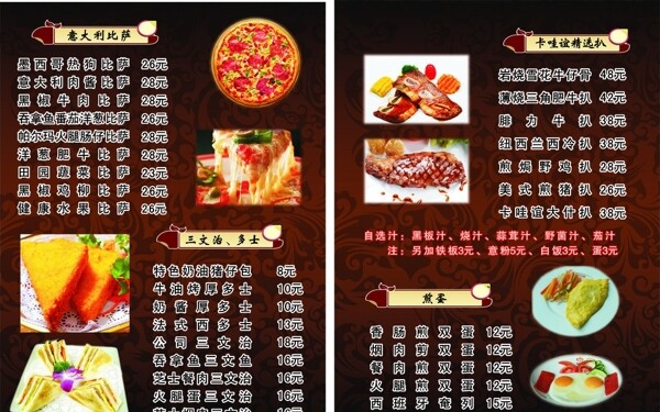 菜譜圖片
