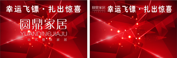 簡潔喜慶海報