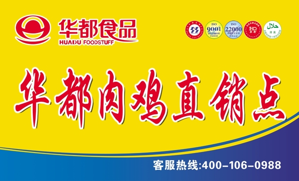 華都肉雞圖片