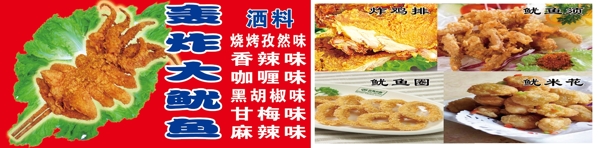 轟炸大魷魚