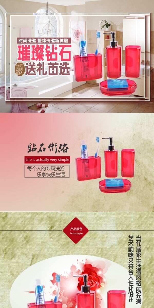 衛(wèi)浴套裝詳情