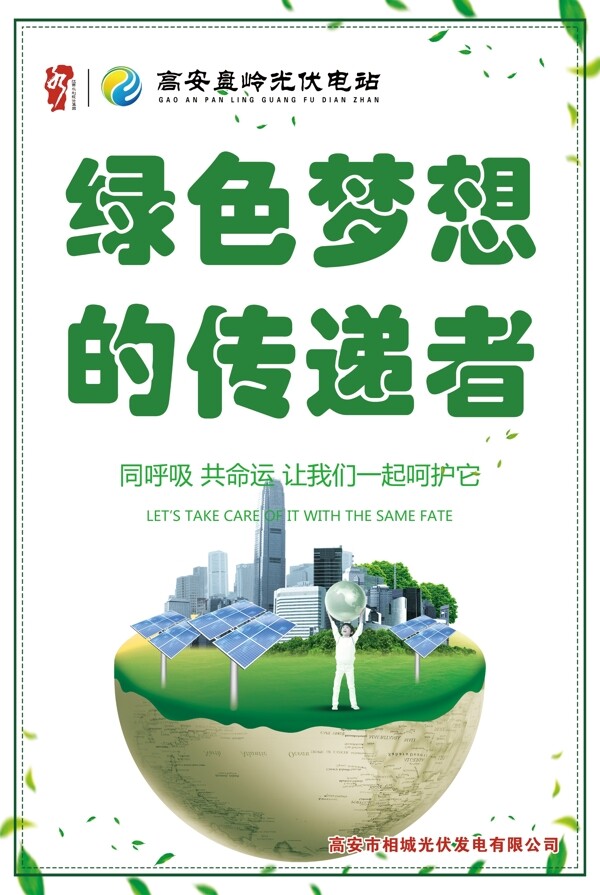 能源