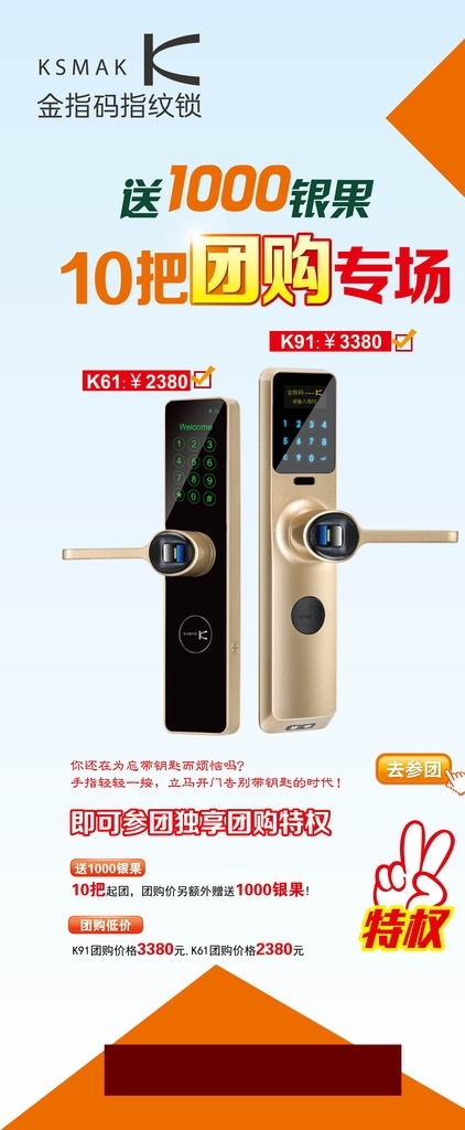 金指碼指紋鎖