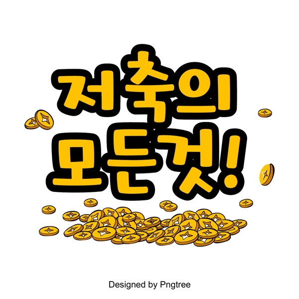 黄色的纯金韩语因为所有的场景