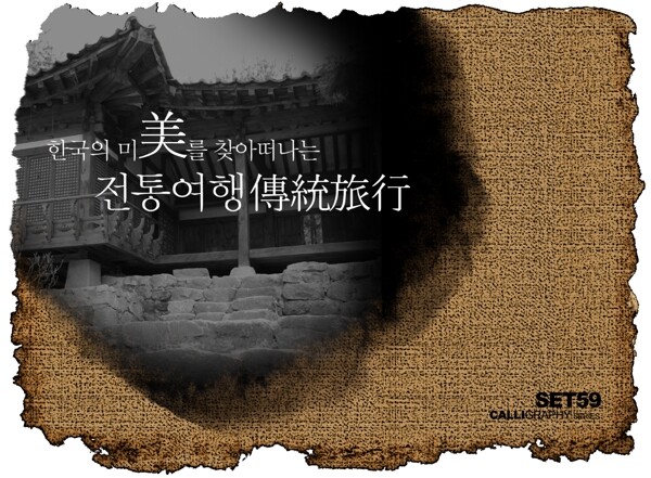 韓國畫冊創(chuàng)意PSD分層