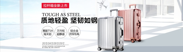 行李箱海報淘寶行李箱海報全屏海報