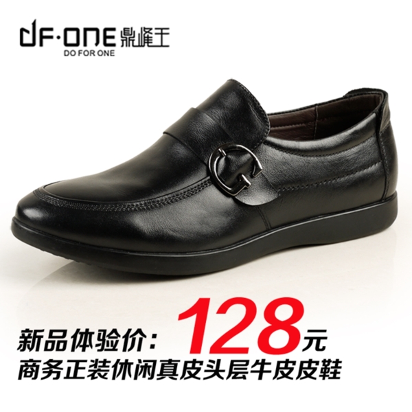 淘寶時尚男鞋促銷主圖