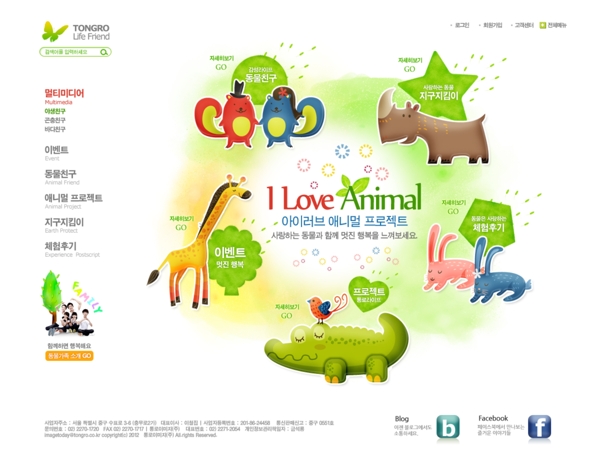 动物园网页psd模板