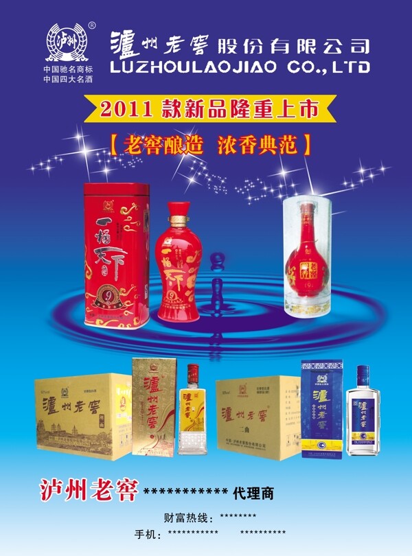 酒彩頁圖片