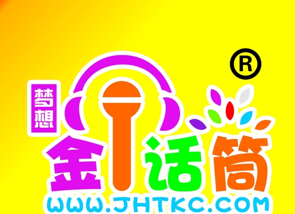 金话筒logo