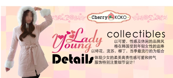 服裝促銷廣告圖片