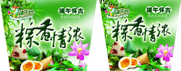 端午節(jié)吊牌模板