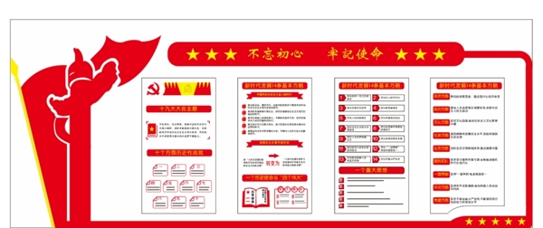 黨建