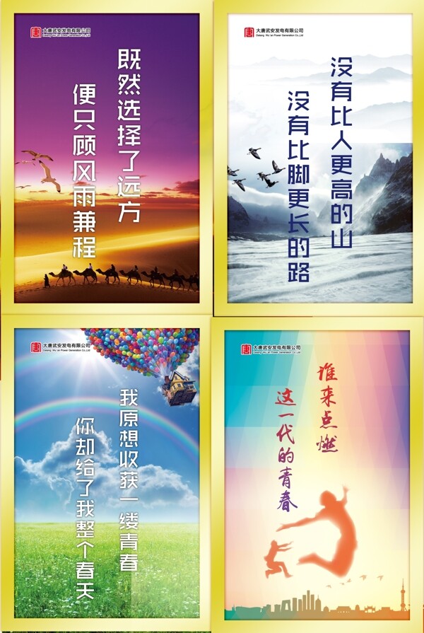 企業(yè)文化