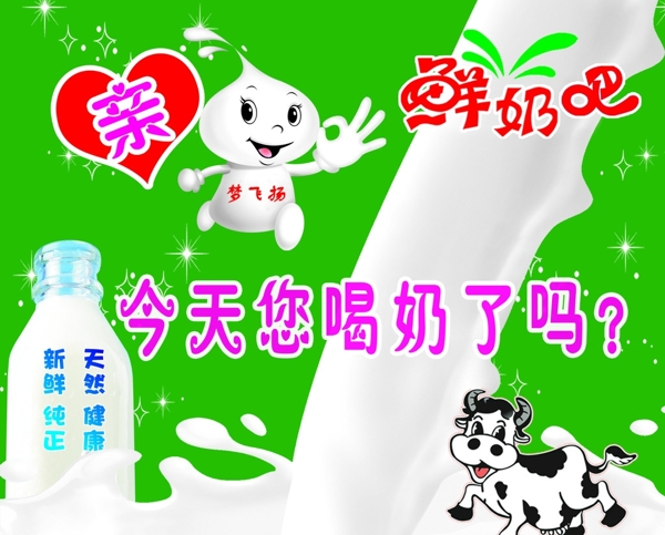 鮮奶吧圖片
