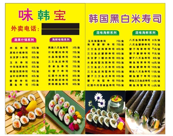 外賣(mài)卡片