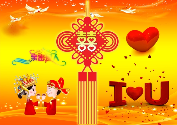 結(jié)婚喜圖片