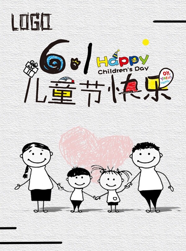 兒童節(jié)快樂