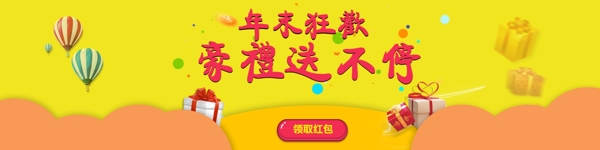 年末狂歡