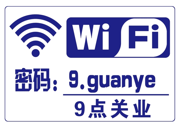 WIFI無線