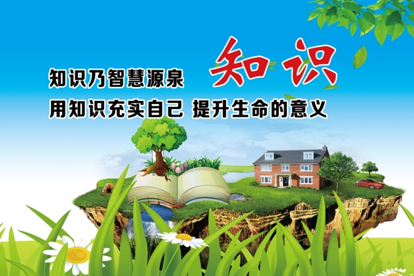 勵(lì)志展板圖片