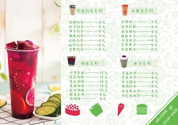飲品菜單模板