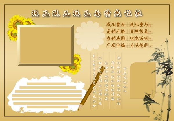 學(xué)校展板圖片