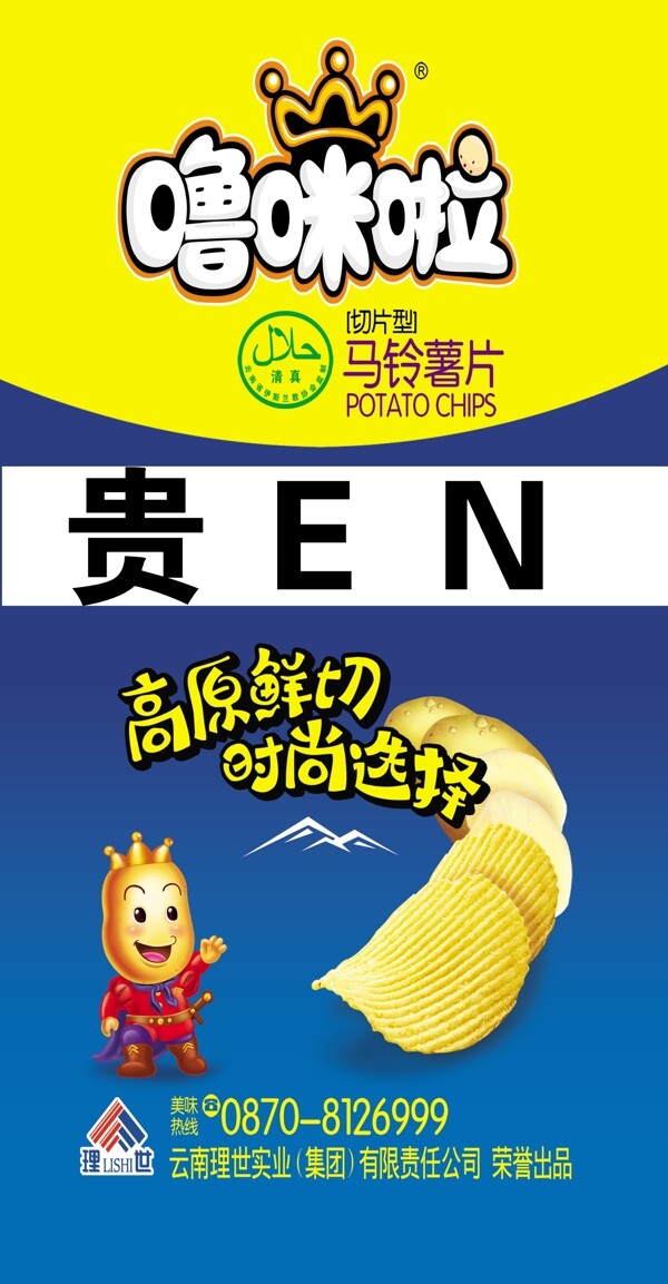 嚕咪啦