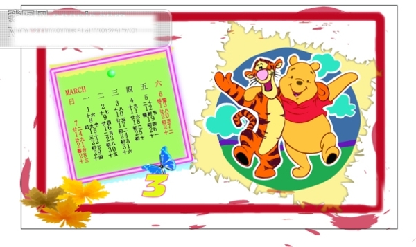 2010虎年3