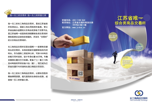 金融企業(yè)三折頁圖片