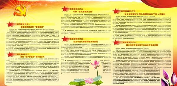 黨建形勢(shì)宣傳圖片