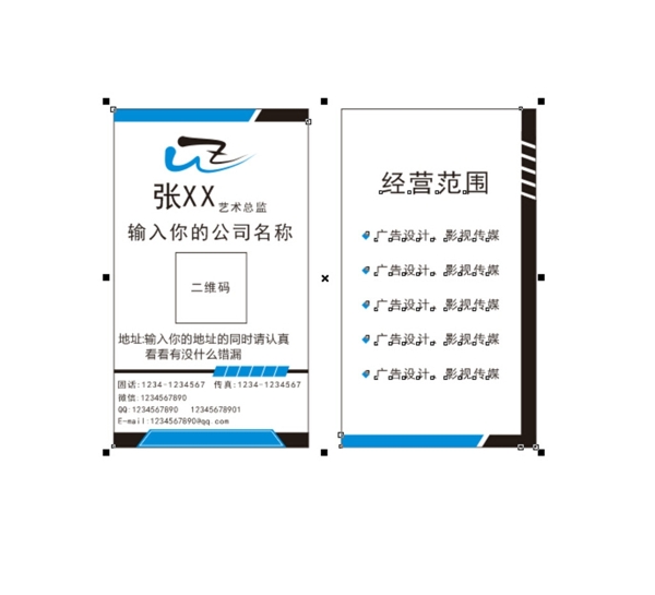 名片模版豎版圖片