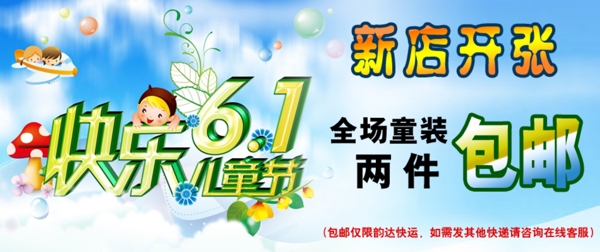 六一圖片
