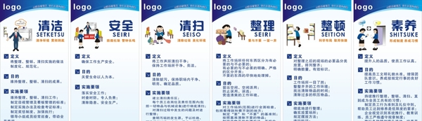 6S管理