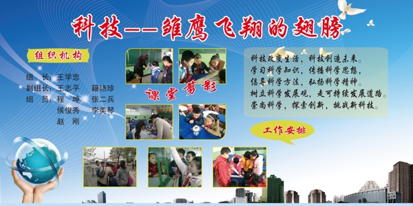 學(xué)校版面圖片