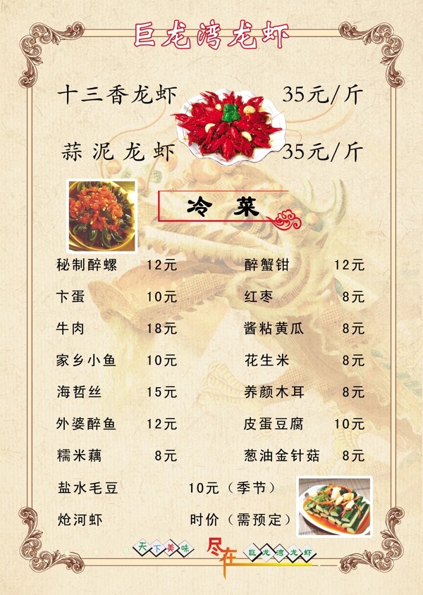 菜单图片