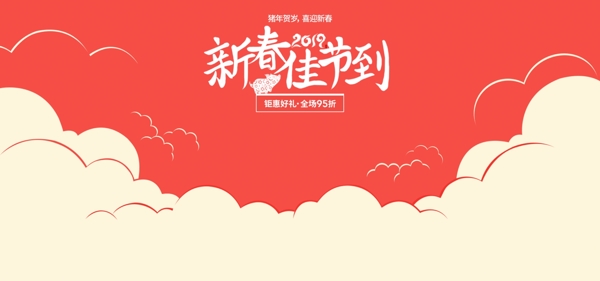 2019扁平新年banner海报简约模板